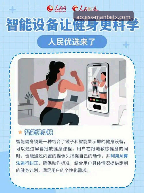 万博体育手机版 万博体育手机版为何能成为移动端体育娱乐的优选方案?