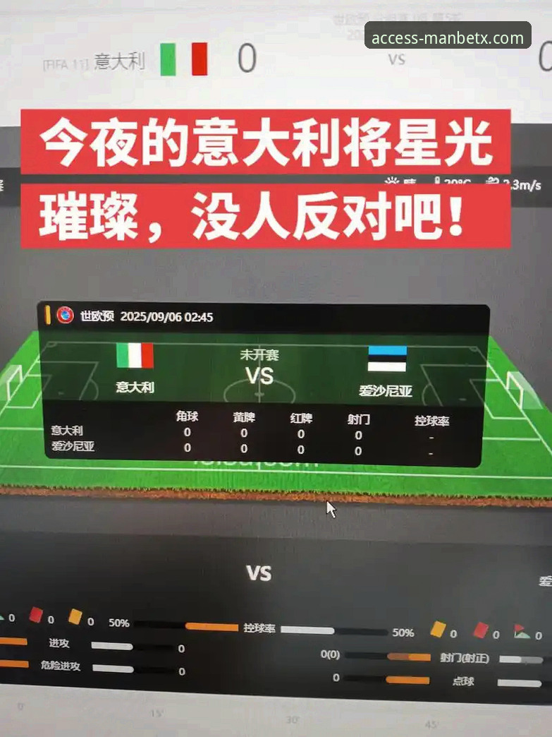 揭秘意大利连续三届世界杯出局背后的深层逻辑